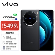 vivo X100 Pro 16GB+512GB 辰夜黑 蔡司APO超级长焦 蓝晶×天玑9300 5400mAh蓝海电池 自研芯片V3 拍照 手机