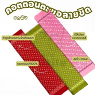 20 Yards Of Folding 1 Real Cotton Printed With S-Shaped Hook Pattern Width 42 Inches Make Sarongs Dr