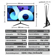 【Samsung panels】Monitor จอคอมพิวเตอร์17"19"21.5"22"23.8"24"27" นิ้ว IPS HD 75Hz หน้าจอเกม (VGA+HDMI) อินเทอร์เฟซ ，ใช้ในโฮมสำนักงานและเล่นเกมอเน