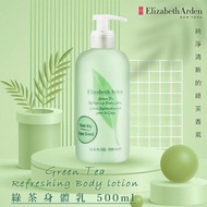 Elizabeth Arden綠茶香水身體乳 (500ml)