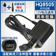 Suitable for Philips Razor Charger Cord Power Cord series5000 S5080 Universal Accessories HQ8505