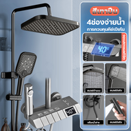 【4 ใน 1】ฝักบัว ชุดฝักบัว Rain Shower Set 304สแตนเลส แรงดัน 600% อุณหภูมิคงที่ ปุ่มกดแบบเปียโน ประหยั