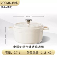Thickened Enamel Pot Household Health Cooker Stew Pot Stew Pot Casserole Small Soup Pot Soup Pot Cast Iron Pot Slow Cook