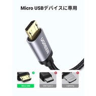 UGREEN Micro USB ケーブル 急速充電 android ケーブル 高速データ転送  2m