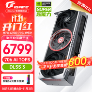 七彩虹iGame RTX 4070TiS 16G 火神/水冷AD Ultra视频渲染电竞直播游戏2K4K光追背插AI设计师PC显卡黑神 RTX 4070 Ti SUPER AD OC 16GB