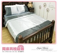 §同床共枕§ 專櫃精選 頂級絲質緞面雙色混搭 加大雙人6x6.2尺 薄床包薄被套四件式組-銀灰