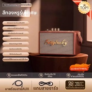 KINYO | ระบบ KTV Bluetooth สำหรับบันเทิงในบ้าน
