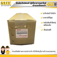 ลูกลอยปั๊มน้ำมันเชื้อเพลิง SUZUKI VITARA ซูซูกิ วีทาร่า (SE416) (34810C60A11B000) แท้