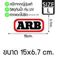 sticker สติ๊กเกอร์ ลาย ARB งานพิมพ์ 3M ขายเป็นคู่ กันน้ำกันแดด ติดท้ายรถ ติดตกแต่ง กันชน ติดได้ทุกที่ สติ๊กเกอร์แต่งรถ