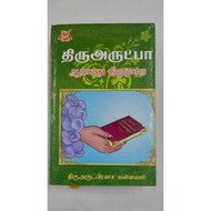 Thiruarutpa 6th Thirumurai Tamil Book