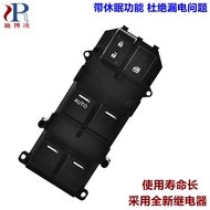 【包邮】Adapting Honda Accord 8 eight eight 9.5 nine generation half glass lifter switch Odyssey Ailysen