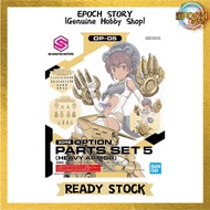 30MS OPTION PARTS SET 5 HEAVY ARMOR