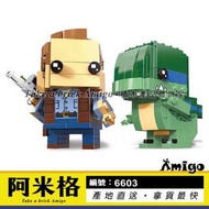 阿米格Amigo│得高6603 Q版積木公仔 大頭人偶 歐文 小藍 恐龍 迅猛龍 侏儸紀世界 非樂高41614但相容