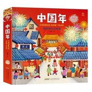 Chinese Year Pop-Up Book 3 Years Old+Yoyo Children's Traditional Holiday Book, Combined With Games A