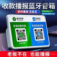 QD Code Change Change Change Change Broadcast Change Change Pay Payment Speaker Wireless Account New