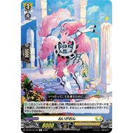 Cardfight Vanguard DZ-BT10/102 Neigaon
