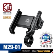 Kaiweige KEWIG Double Tight Lock Motorcycle Dedicated Mobile Phone Holder M29 Seconds Buckle First-H