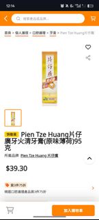 Pien Tze Huang 片仔廣牙膏 原味薄荷 95克
