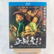 C880 Film Destruction of Opium at Humen (2021) Blu-ray BD25 Zh C0103