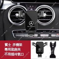 Spot Goods Special Offer for Benz w206 w205 glc250 glc300 c300 c200 Dedicated Mobile Phone Holder Mo