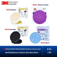 (1 Piece) 3M 05723 05725 05733 33037 Perfect-it Foam Pad Rough Polishing Fine (8 Inches)