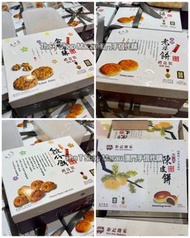 🧧 賀年美食 喜迎乙巳年 🎉 鉅記餅家 精選禮盒 老婆餅禮盒雞仔餅禮盒 合桃金酥禮盒 極品陳皮餅禮盒 🛍🛍 鉅記餅家 澳門直送香港🇭🇰
