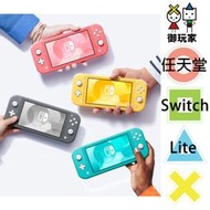 ★御玩家★現貨 任天堂 NS Switch Lite 主機周邊組合