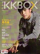 6745.KKBOX音樂誌 No.02