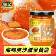 全城熱賣 - 懷舊老字號-海鴨流沙鹹蛋黃醬200g/炒菜/拌飯/烘培-平行進口