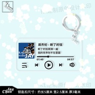 A-6💘Bonfire HomeJAYAlbum Jay Chou Lyrics Keychain Customized Acrylic Pendant Star Support Peripheral Creative Small Gift