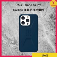 UAG - UAG iPhone 14 Pro Case Civilian 軍規防摔手機殼 (藍色)