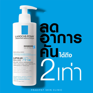 La Roche-Posay LIPIKAR BAUME AP+M 400 ml สำหรับภูมิแพ้ผิวหนัง ผื่นผิวหนังอักเสบ ผิวแพ้ง่าย บอบบาง เด