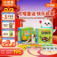 【赠琴键卡+简谱卡+资源卡】小彼恩点读童书彩虹兔Sing Along欢唱童谣磨耳朵第二辑12册英文原版毛毛虫点读笔点读书0-3-6岁点读版 英音点读彩虹兔童谣第二辑12册