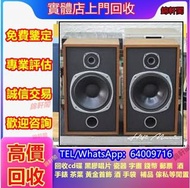 錦軒閣最高價收購Dynaudio 丹拿、Focal勁浪、KEF、Elac 意力、Dali 達尼、Tannoy 天朗、3/5喇叭 、思奔達spendor 、金嗓子、K佬、麥景圖   最高價回收各種音響器