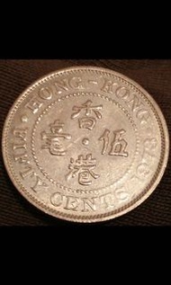 香港5毫 1973年 缺料女王像模糊+年份半隱形 賣價3800元 銀仔 硬幣 港元 舊銀
