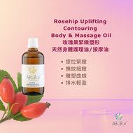 Akiku - 玫瑰果緊緻塑形 100%天然身體護理油/按摩油 (100ml) (Uplifting Blend)