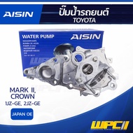 AISIN Water Pump CROWN 3.0L 2JZ-GE Year 90-01 MARK II 2.5L 3.0L 1JZ-GE 2JZ-GE 90-99 | Apan OE J