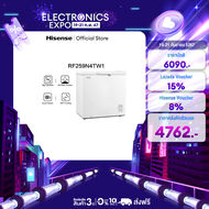 [ผ่อน0%นาน10เดือน] Hisense ตู้แช่แข็ง ขนาด 208 ลิตร รุ่น RF259N4TW1 สีขาว