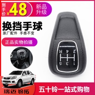 Jiangxi Isuzu Remai Pickup Truck Gear Shift Knob Gear Shift Knob Gear Shift Knob Gear Shift Knob