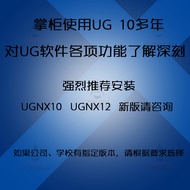 UG Remote Installation UG12/UG10/UG8.5/8.0/NX2019 Software Remote Installation Package UG2206 Tutori