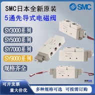 Japan SMC Original Solenoid Valve SY9120/ SY9220/SY9320 5LZD 5DZD 5DZ 5D-03
