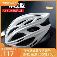PMT 自行車騎行頭盔男超輕透氣山地車公路車安全帽女單車裝備M12