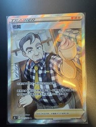 Pokemon Card  s8b老闆 Trainer Card