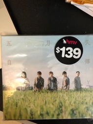 五月天自傳專輯CD
