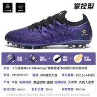 รองเท้าฟุตบอล KELME Mens รุ่น 3.0 สำหรับผู้ใหญ่ ทรงสั้น สำหรับเล่นฟุตบอลในพื้นที่ต่างๆ รองเท้าฝึกซ้อ