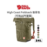 Fjallraven Little Fox 24L High Coast Foldsack Backpack (Can Hold 15 Inch Laptop)