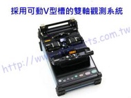 藤倉FSM-22S 熔接機 (FSM21S)光纖融接機 原裝進口 光纖機 容接機搭配 CT-08切割刀 RF光纖