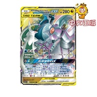 Simplified Chinese PTCGRR Arceus Dialga Palkia GX TAG TEAM