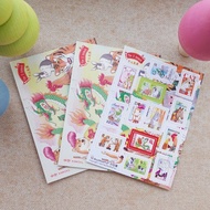 十二生肖 郵票貼紙+明信片