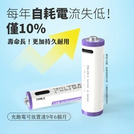 【POLYBATT】 台灣認證 新型Type-C充電孔 2475mWh USB可充式鋰離子3號AA充電電池(一卡4入裝)